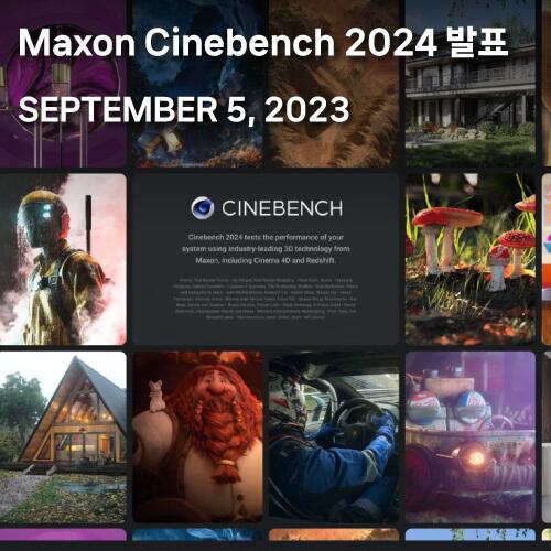 Maxon Cinebench 2024 발표 지오알토